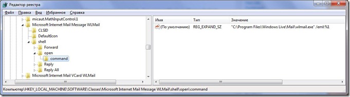 open eml in outlook 2007 1 thumb1 Как открыть файл .eml в MS Outlook 2007