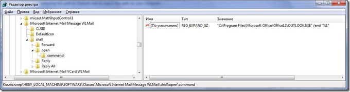 C program files Windows Live Mail WLMail Exeter