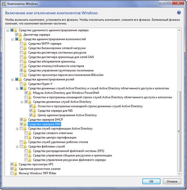 rsat3 thumb Администрирование домена из под Windows 7