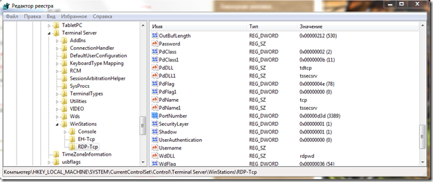 regedit rdp port thumb Как изменить порт RDP в Windows