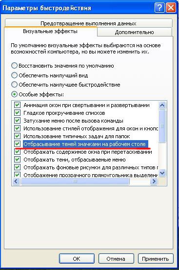 Значки Для Папок Windows Xp Очки