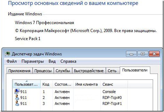 win7 sp1 rdp1 thumb Как сделать из Windows 7 SP1 терминальный сервер