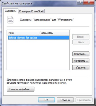 logon xp 3 thumb Вход в домен по умолчанию в Windows XP