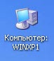 pcname desktop Отображать имя компьютера на рабочем столе Windows