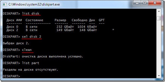 del par crypt efi 2 thumb Как удалить шифрованный EFI раздел в Windows 7