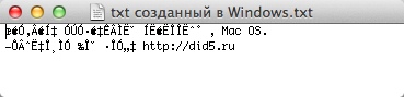 mac txt encode 1 Кракозябры при открытии текстового файла в Mac OS X