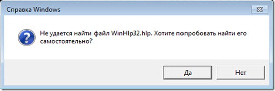 help windows 1 thumb Не работает справка в Windows 7