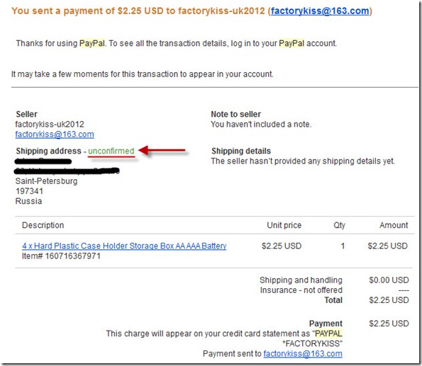 paypal1 thumb Ваш eBay/PayPal адрес CONFIRMED?