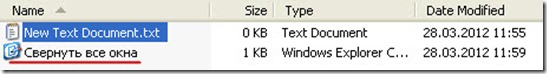 links winxp 4 thumb Ярлык “Свернуть все окна” в Windows XP