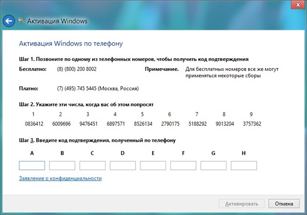 win8 activate 1 thumb Активация Windows 8 Release Preview