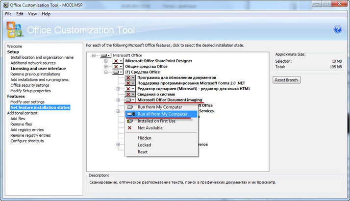 modi 5 thumb Microsoft Office Document Imaging для Office 2010