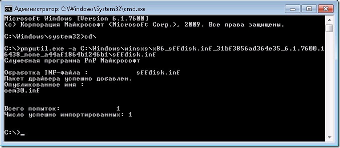 sp1 error 3 thumb Ошибка 0x80070643 (0x80070490) при установке SP1 на Windows 7