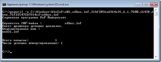 sp1 error 5 thumb Ошибка 0x80070643 (0x80070490) при установке SP1 на Windows 7