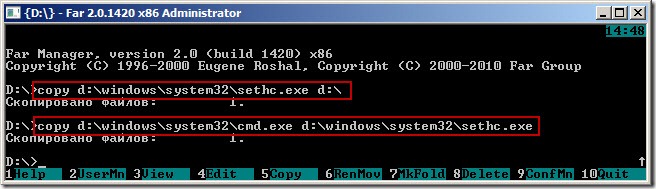 change windows7 password 3 thumb Как сбросить пароль в Windows 7