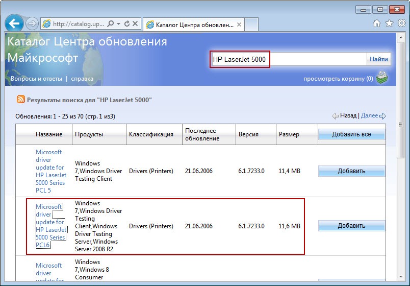 Драйвер для hp 5000 скачать