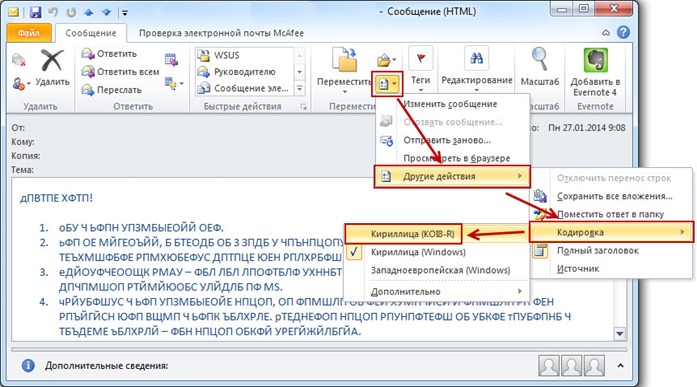 change codepage outlook 2010 thumb Как поменять кодировку письма в Outlook 2010