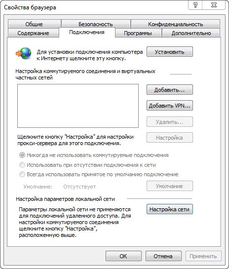 iE settings GPP 3 thumb Настройка Internet Explorer с помощью GPO